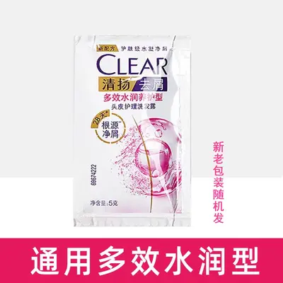Pantene Repair Shampoo 5g, Travel Size Single-Use Sachet - 3