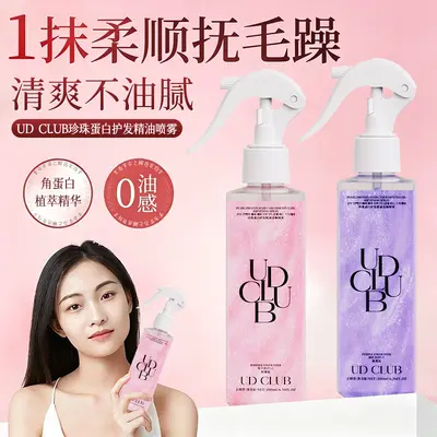 护发精油喷雾柔顺烫染干枯毛躁头发护理顺发养发卷发润发批发代发 - 4