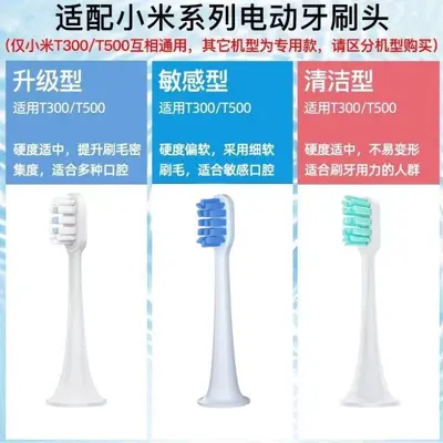 Replacement Brush Head for Xiaomi/Mijia T300/T500/T700 Electric Toothbrush - 2