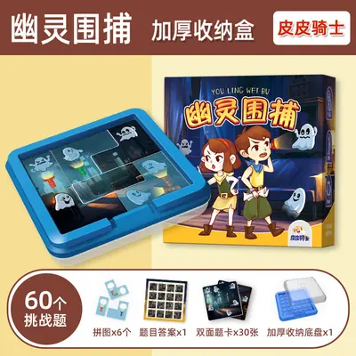 Ghost Catcher Puzzle Board Game, Logic Puzzle for Children