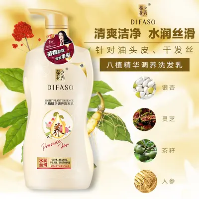Botanical Essence Shampoo, Anti-Dandruff and Anti-Itch, Moisturizing and Repairing - 3