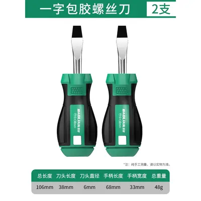 Baolian Screwdriver Set Phillips and Slotted Industrial Grade - 11