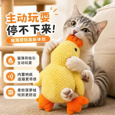 Gelbe Ente Katzenspielzeug mit Katzenminze und Soundeffekten