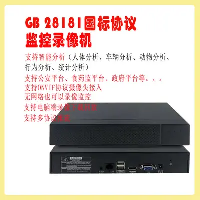 NVR hard disk recorder 16-channel AI search 4-disk