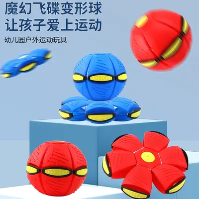 Kids Bouncy Ball, Stomp Ball, Flying Disc, Transformable Rebound Outdoor Ball