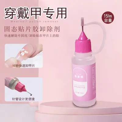 瑰丽阁需烤灯猫爪固态胶光疗甲片凝胶持久牢固不伤甲 - 11