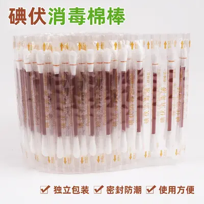Disposable Povidone-Iodine Cotton Swabs, Newborn Umbilical Care, Bulk Pack