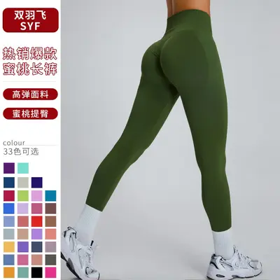 Women's Seamless High-Waist Peach Butt Fitness Yoga Leggings Quick-Dry
