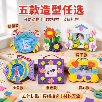 3D embroidered photo frame DIY material kit, kindergarten craft set