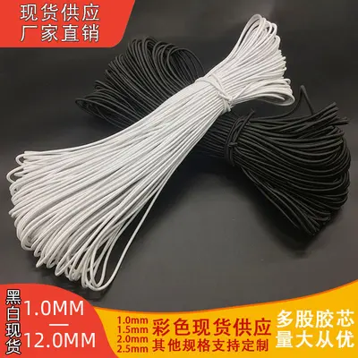 Black Latex Elastic Cord, High Elasticity, for Clothing and Hats