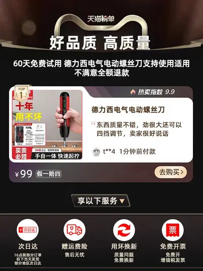 德力西电动螺丝刀家用充电式螺丝批小型迷你起子锂电电钻工具套装
