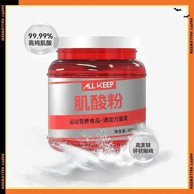 ALL KEEP肌酸一水肌酸高纯度肌酸粉健身训练300g正品肌酸粉健身