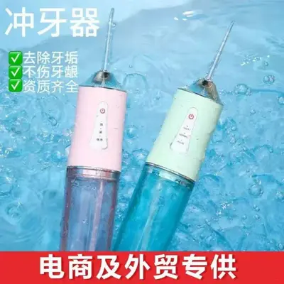 定制超声波除牙石洗牙器便携式去结石水牙线冲洗口腔电动冲牙器