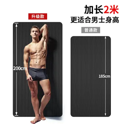 Men's Fitness Mat Gym Professional Yoga Extra Thick Extra Wide Extra Long Home Non-Slip Household Sports Yoga Mat - 3