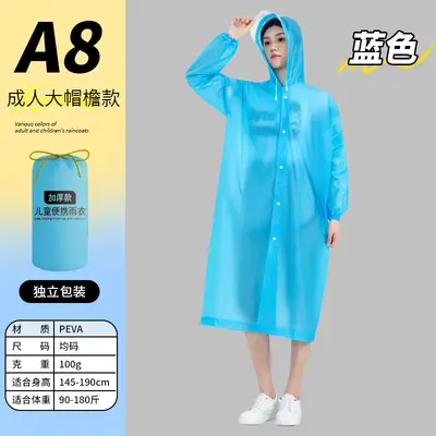 Adult hooded raincoat, PEVA, thickened - 9