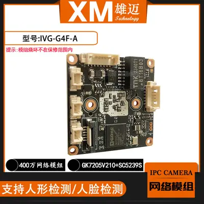 G4F-A 4 megapiksel kamera Xiongmai düşük ışık TF - 3