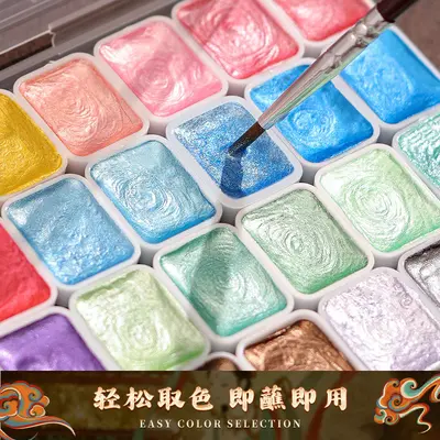 Dunhuang pearlescent watercolor paint set, solid pigment, complete colors