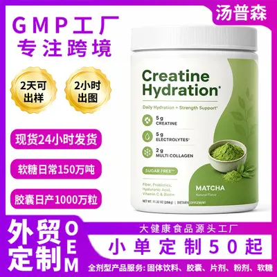 Creatine Electrolyte Drink with Collagen Sports Supplement