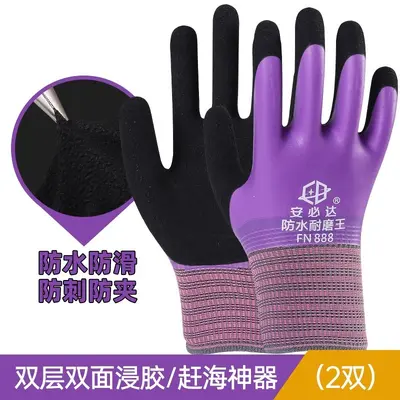Fish and Crab Catching Gloves, Waterproof, Cut and Abrasion Resistant - 8