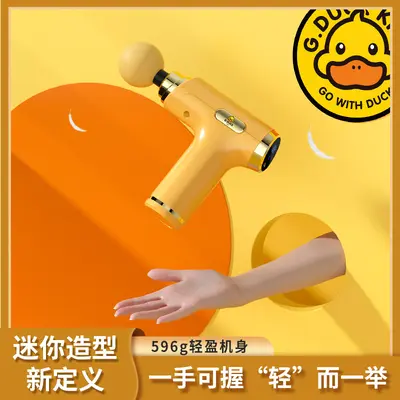 小黄鸭新款迷你触屏充电电动按摩枪肌肉放松按摩运动恢复筋膜枪