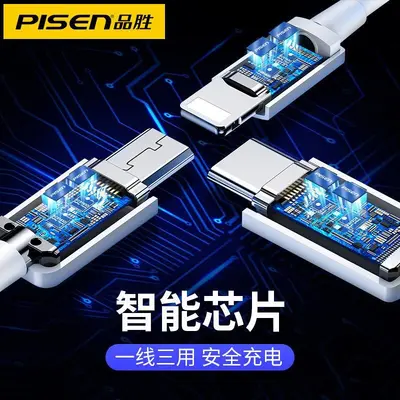 Pinsheng 1-to-3 Data Cable Apple Huawei USB-C 2-in-1 Charging