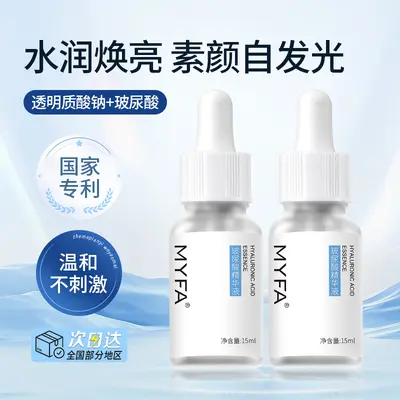Meiyanfang Hyaluronik Asit Serum, Tek Kullanımlık, Salisilik Asit - 2