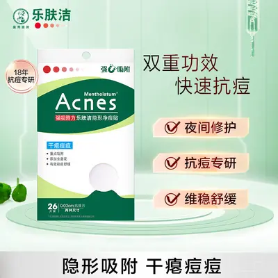 Mentholatum Acne Patch Lefujie Strong Absorption Invisible Acne Cover Patch Dry Thin Concealer Makeup-Friendly Pimple Removal - 3