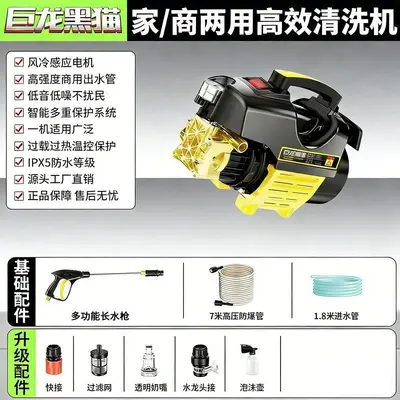 巨龙黑猫清洗机高压洗车机洗车器家用220v感应电机刷车水泵洗车机 - 7