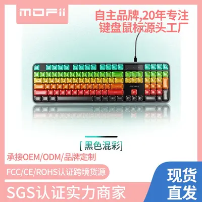 mofii CrystalArc Wired RGB Backlit Keyboard
