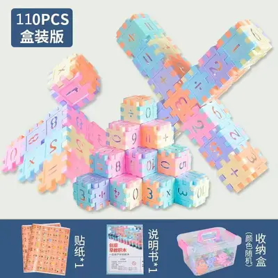 儿童塑料方块积木早教数字拼插积木玩具房子百变拼插启蒙DIY玩具 - 9