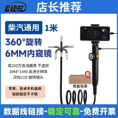 360° Rotating Endoscope Car Inspection Camera - 6