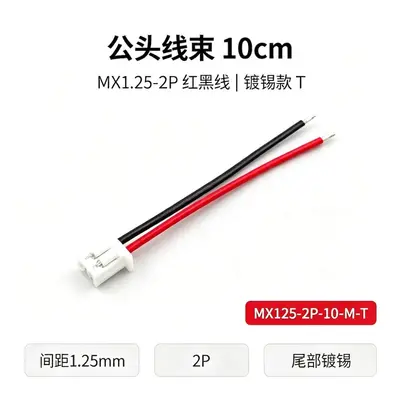 MX1.25-2P Terminal Cable 100 mm, 1.25 mm Pitch Male-Female Wire Harness - 9