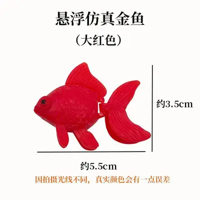 Floating Simulated Fake Fish, Plastic Aquarium Landscape Decoration - 7