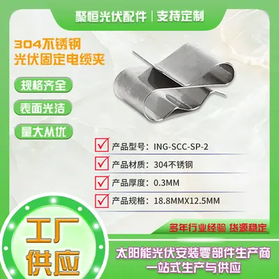 304 Stainless Steel Solar Panel Cable Clip