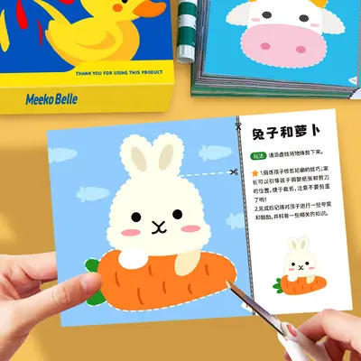 儿童创意剪纸书2-6幼儿园diy材料宝宝入门剪贴画幼儿趣味手工学海 - 5