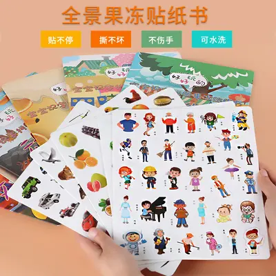 Children's Jelly Sticker Book, Ages 3-6, Word Learning - 2