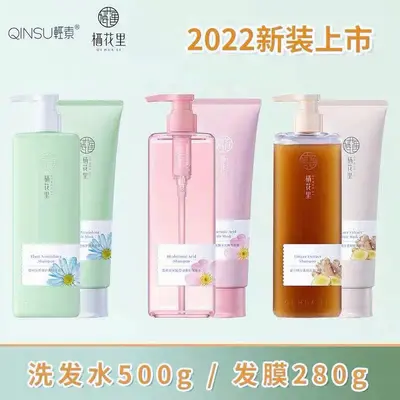 梓皙栖花里玻尿酸洗发水生姜洗护植物洗发乳500g发膜护发素养发