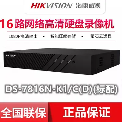 Hikvision DS-7816N-Q1 16-Kanal Netzwerk-Videorekorder H.265