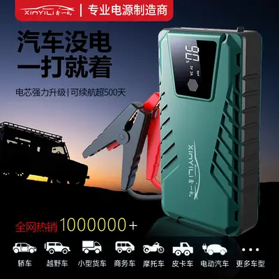 12V Car Emergency Jump Starter Power Bank with Air Pump, High Capacity