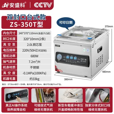 Vacuum sealing machine, commercial fully automatic - 7