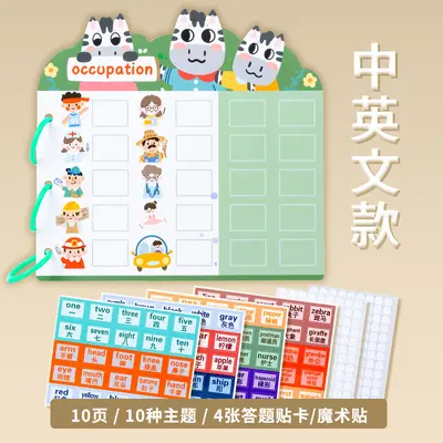 Quiet Sticker Book, Educational Busy Book for Children - 8