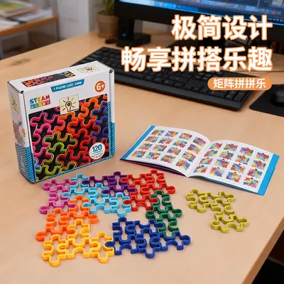 Children's Educational Puzzle Toy for Logic and Concentration - 2