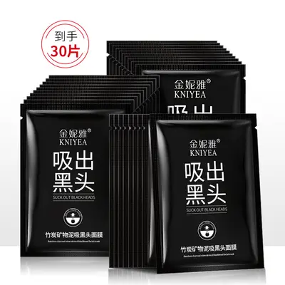Blackhead Suction Nose Strips, Peel-Off Pore Cleansing Face Mask - 9