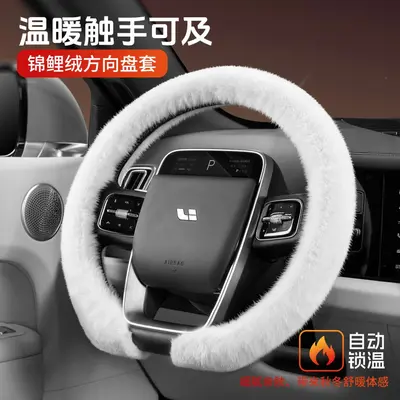 Winter Plush Steering Wheel Cover, Universal Fit, Warm and Cold-Resistant