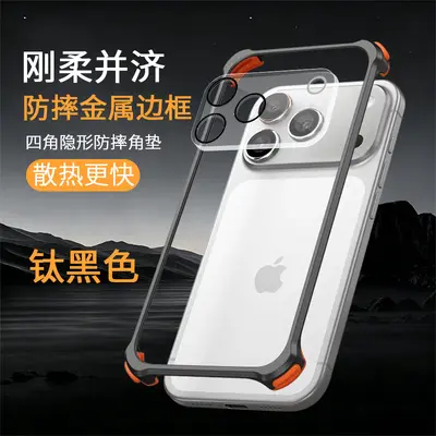 适用iPhone17promax气囊防摔金属边框手机壳苹果16带镜头膜保护套 - 9