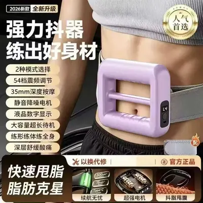 筋膜枪环瘦肚子腿按摩仪器腹部赘肉燃脂全身懒人抖抖腰带多档变频 - 9