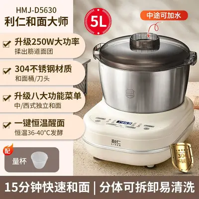 利仁智能款厨师机和面机家用全自动恒温醒面发面发酵 - 8