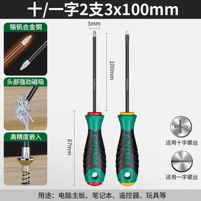 Screwdriver set, Phillips and flat head, high hardness - 12