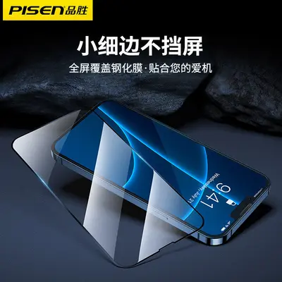 Pinsheng tempered glass film for iPhone 13, 13 Pro, 12, 12 Pro Max