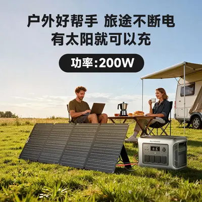 ALLPOWER 200W Foldable Portable Solar Panel for Car Charging